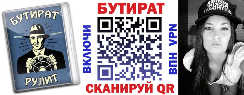 сайты даркнета состав  Гулькевичи  БУТИРАТ 1.4BDO 