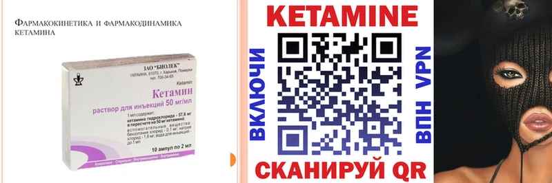 закладки  Гулькевичи  КЕТАМИН VHQ 