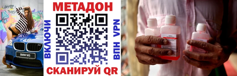 МЕТАДОН methadone  omg сайт  Гулькевичи 