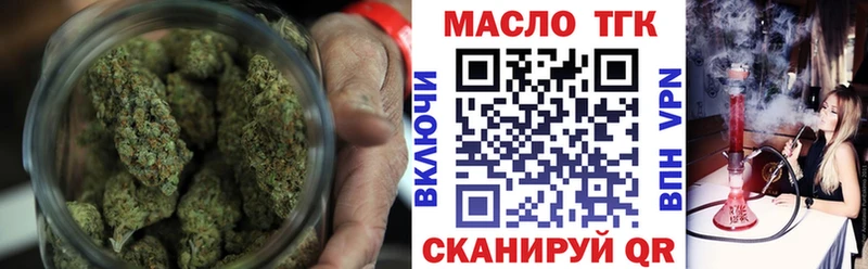 ТГК вейп с тгк  купить наркоту  Гулькевичи 